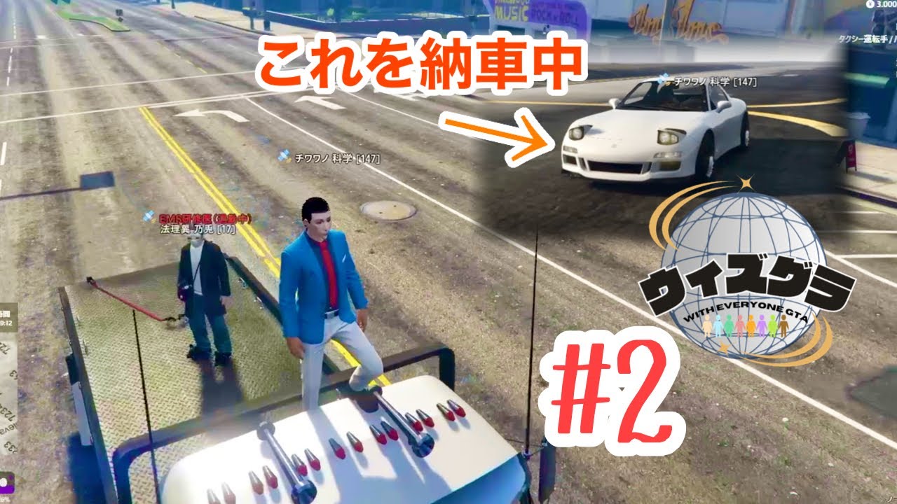 【ウィズグラ】#2 この街2日目にしてイカした車買っちゃいました☆