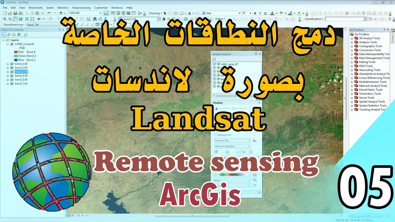 دمج النطاقات Band الخاصة بالمرئية الفضائية لاندسات Landsat