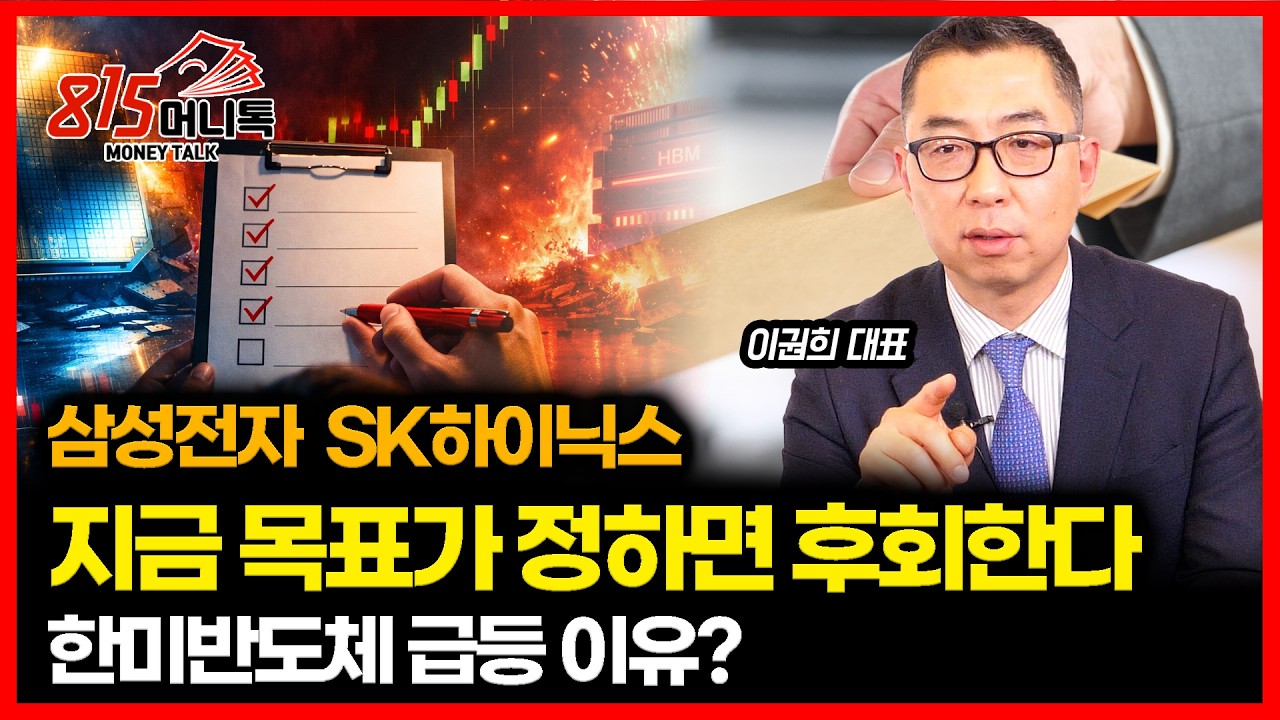 삼성전자·SK하이닉스 목표가 미리 정하지 마세요 