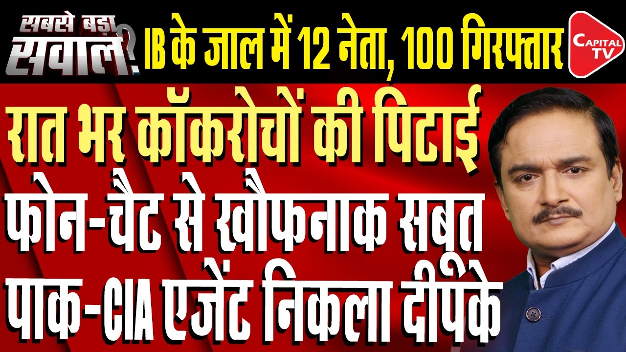 Police Cleared Sonam Wangchuk's Hunger Strike Platform At Jantar Mantar | Dr. Manish Kumar