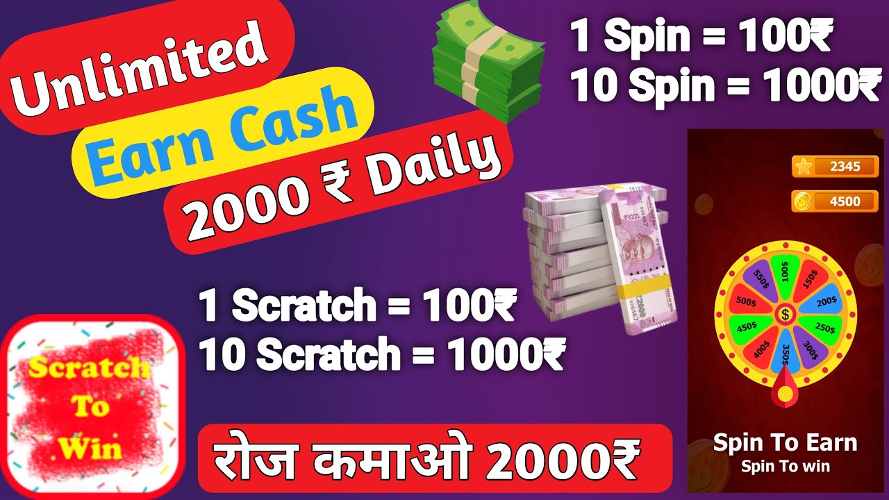 रोज कमाओ 2000₹ / Scratch Earning App / Spin Earning App / Real Earning App 2022/ Earn Money Online