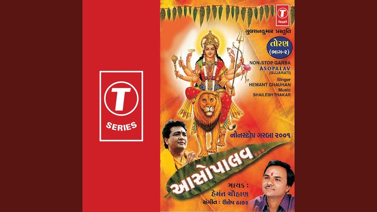 Chhadi - Sone Ki Chhadi ... Pharrr Pharr Lehray