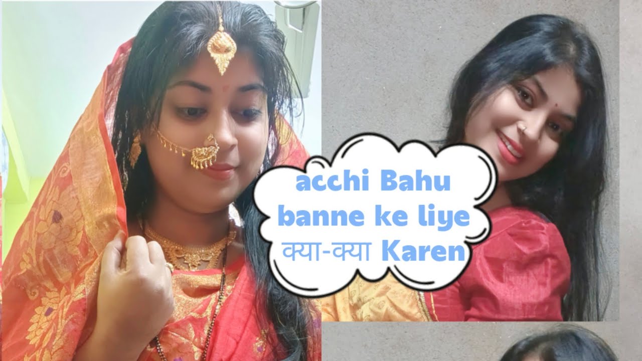 Acchi Bahu banni ho to yah sari trip jarur TRAI Karen 🙏♥️🤗