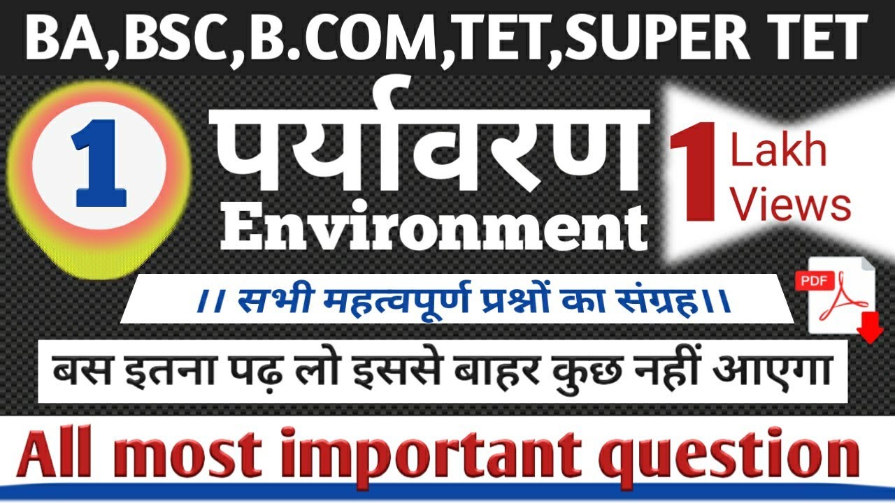 B.A./ B.S.C/B.COM./{ 1st year,/2second year/3 third year} environment studies 2021-2022