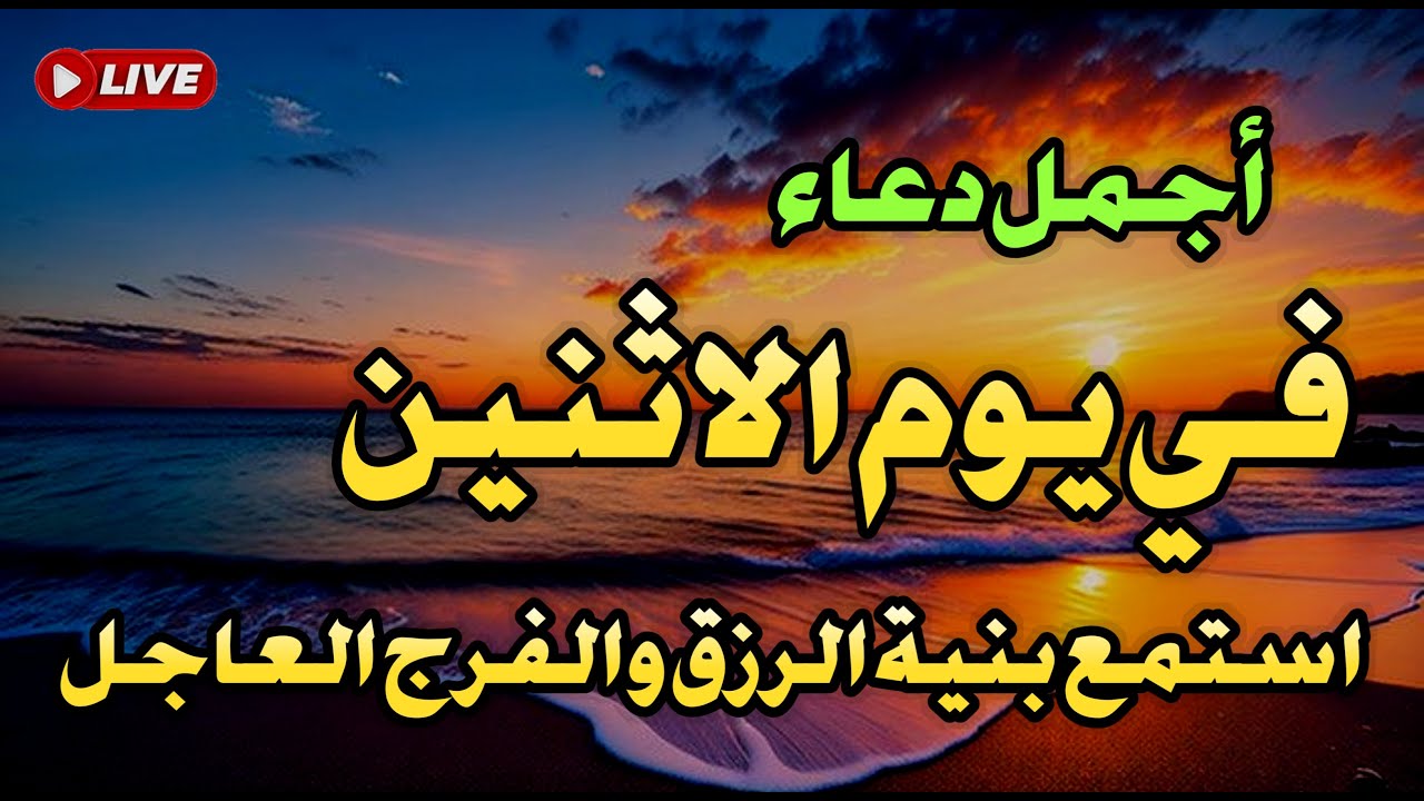 أنا جربت هذا الذكر ووجدت النجاح في 3 دقائق | الحظ السعيد يأتي بسهولة مع هذا الذكر