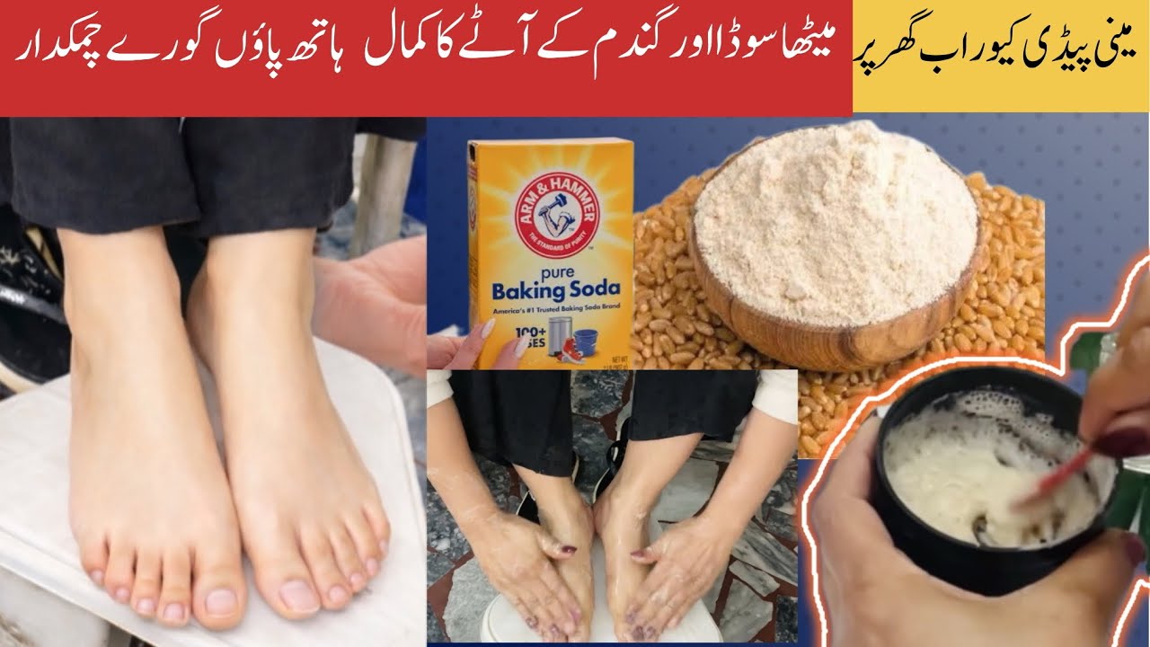 3 Steps Meni Pedi cure AbGhar Per |ڈیپ کلین فارمولا | Instant Fair Hands Feet| Husnology by iqra