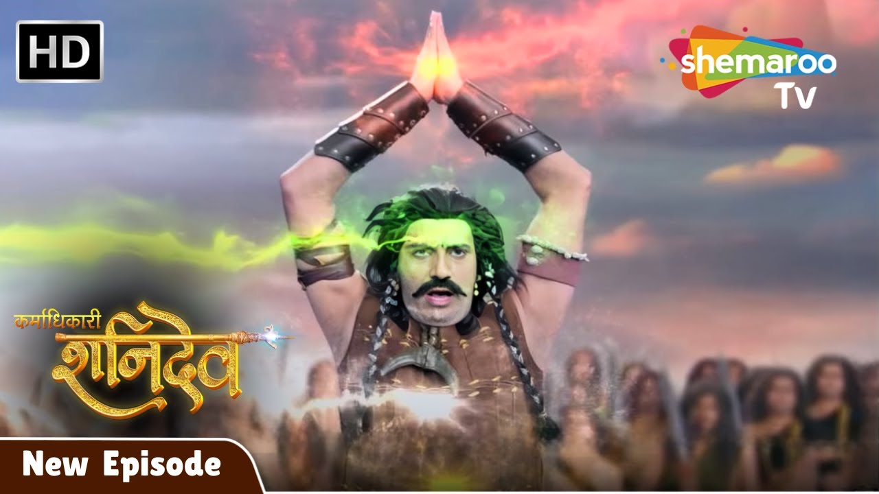 Karmadhikari Shanidev New Episode 62 |  सभी देवग्रहो ने कियया असुराज वज्रांग पर हमला  | Shemaroo Tv