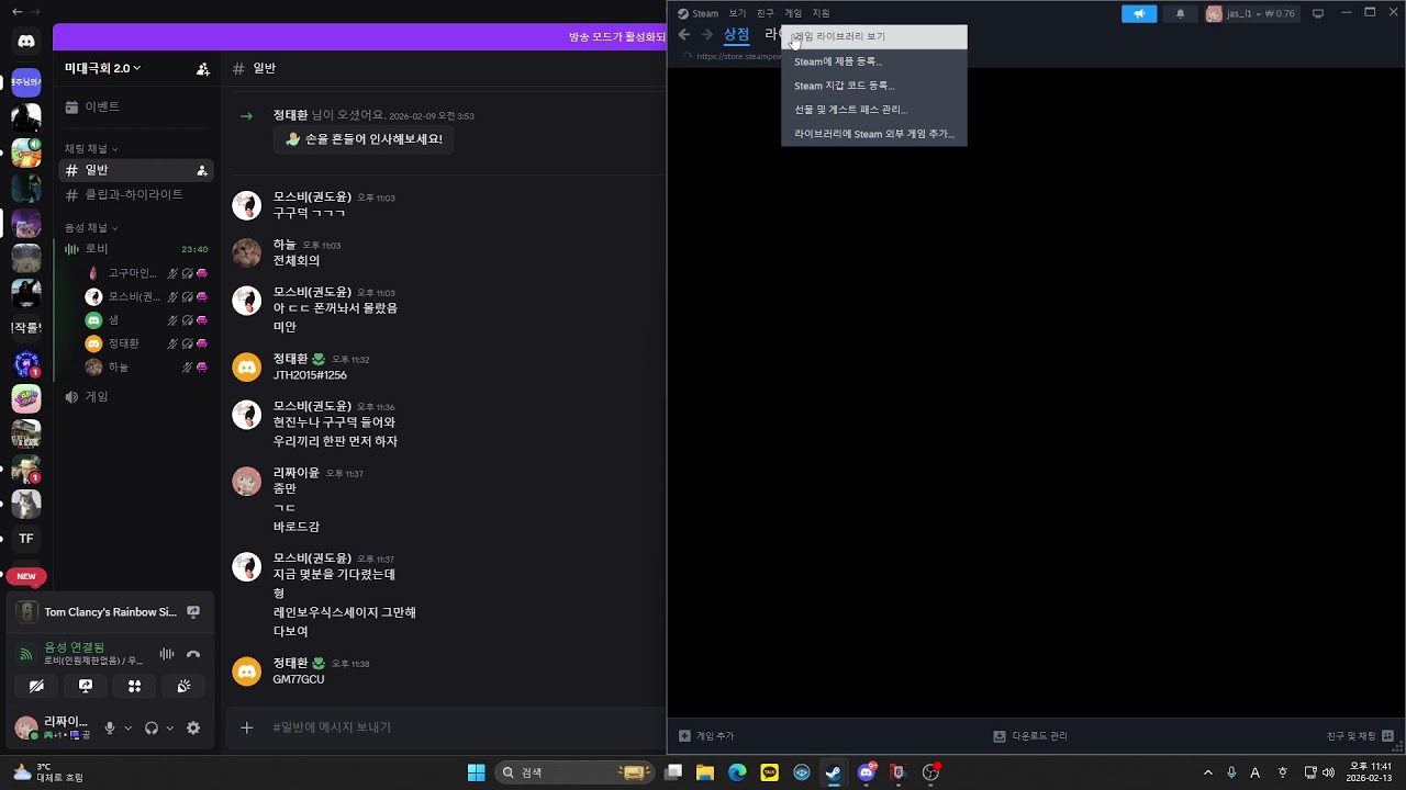 무지개 식스