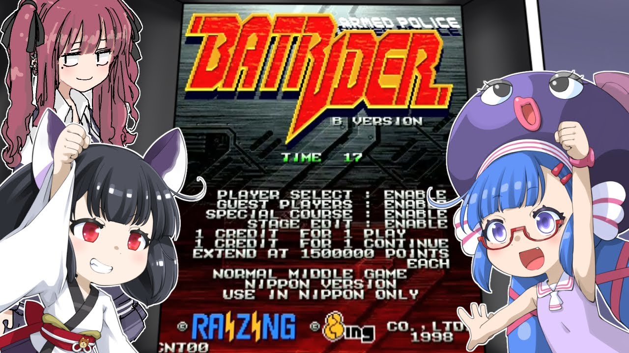ウナきりバトライダー！【ショーティS上級コース1CC】