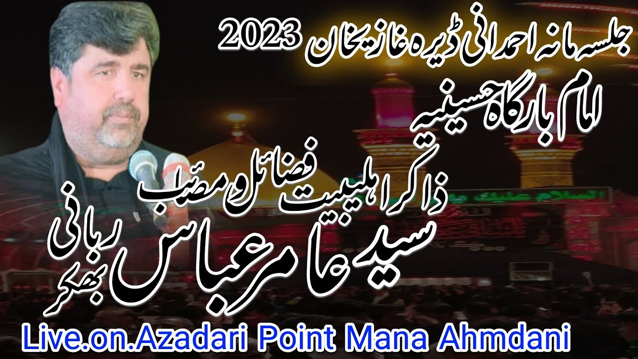 Zakir Syed Amir Abbas Rabbani| #ZakirSyedAmirRabani#LiveAzadariPointManaAhmdani#Jasla2023ManaAhmdani