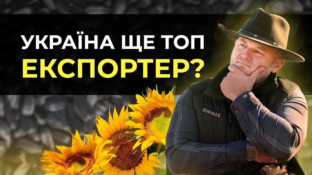 МОСКОВІЯ ХОЧЕ ВИГРАТИ РИНОК СОНЯШНИКОВОЇ ОЛІЇ!