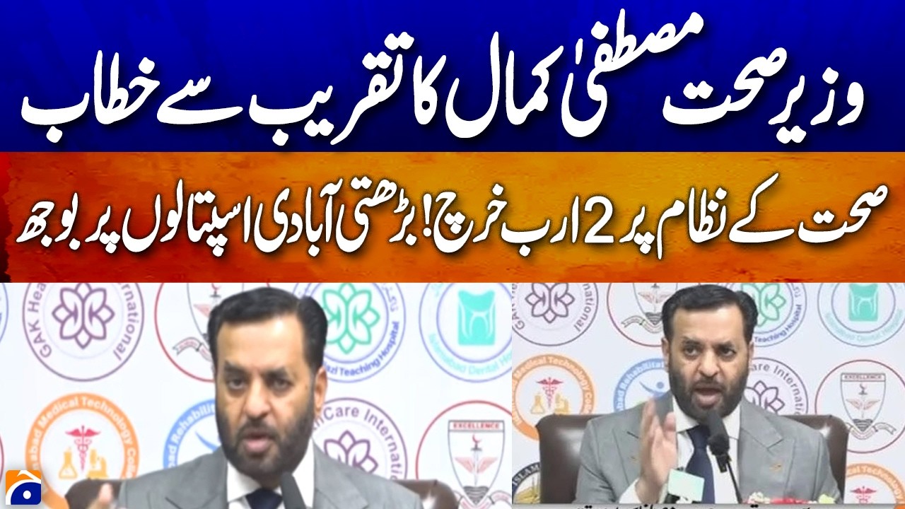 🔴LIVE: Health Minister Mustafa Kamal&rsquo;s Major Address in Islamabad | Geo News