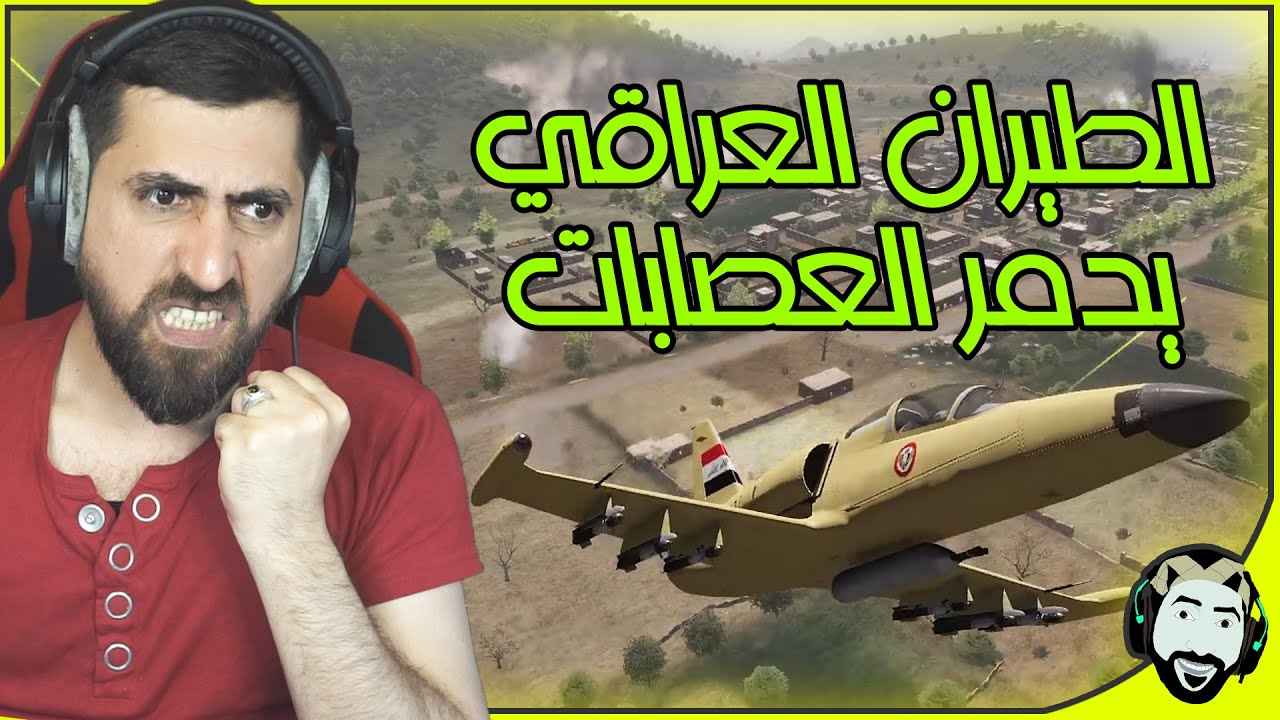 أخيراً صرت طيار بلجيش | Arma3