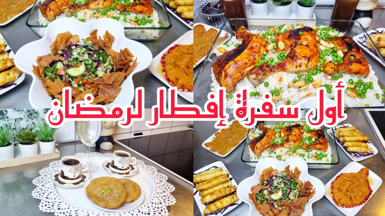 أول سفرة إفطار لرمضان 🌙2023 (طقت ماتت/كبة نية بدون هبرة )