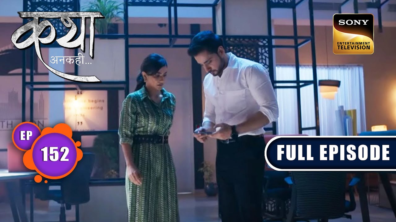Katha's Dance Partner | Katha Ankahee - Ep 152 | Full Episode | 4 July 2023