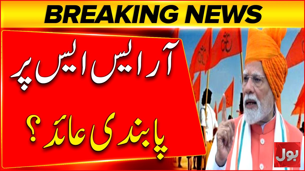 Big Move Against RSS! Ban Demand Gains Momentum | Breaking News