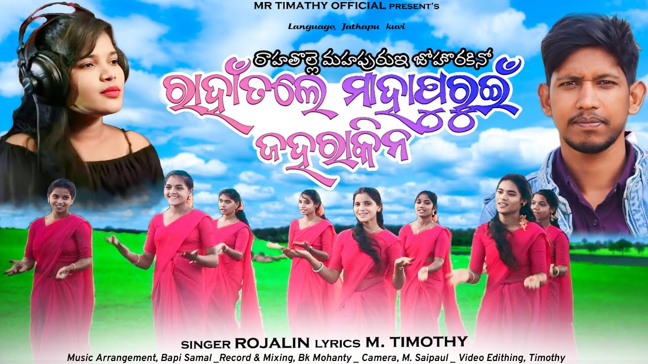 RAHATHOLE MAHAPURUE||Christian Jathapu Kuvi Song||Dance Video||Song By Timothy||