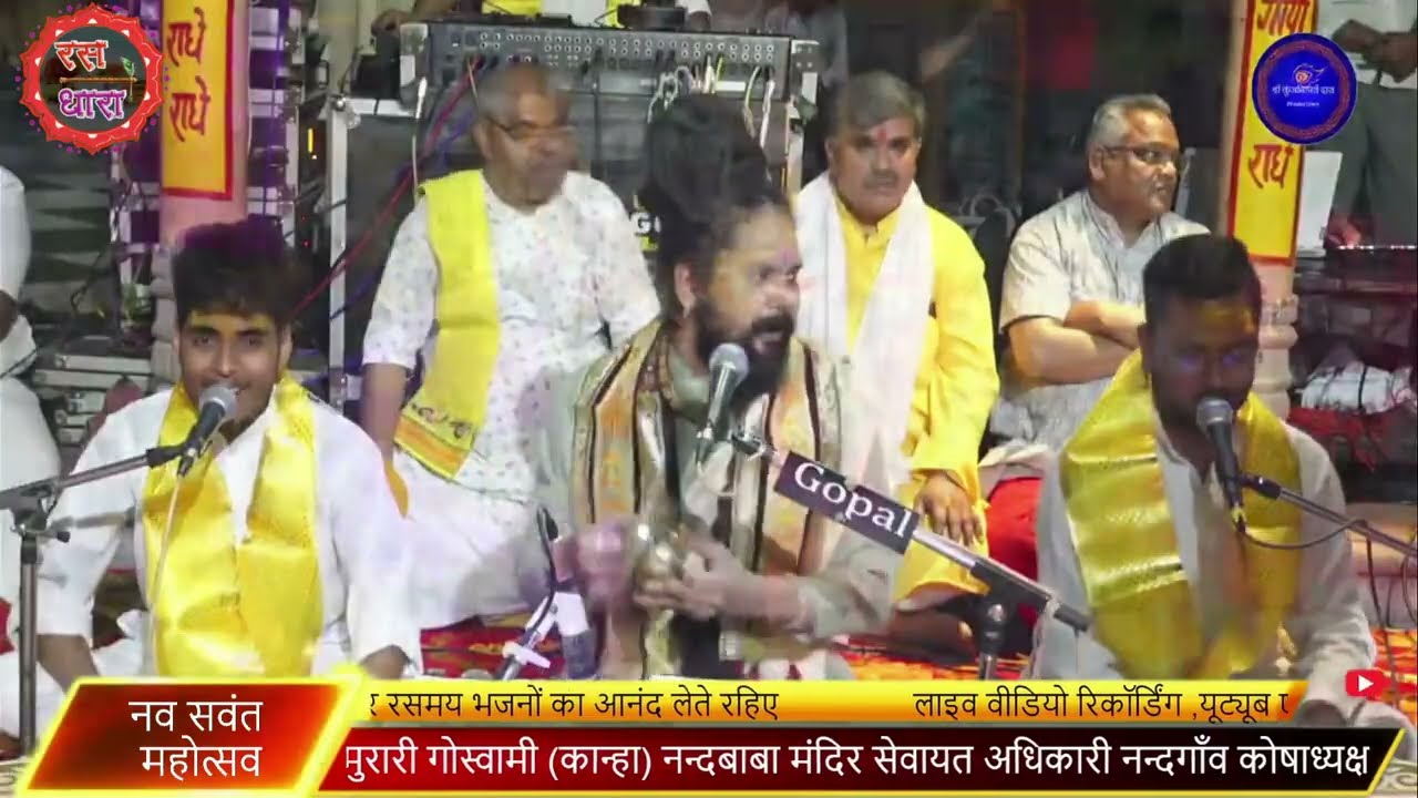 तुही है दुनिया मेरी || महाराज कुंजबिहारी दास जी ॥