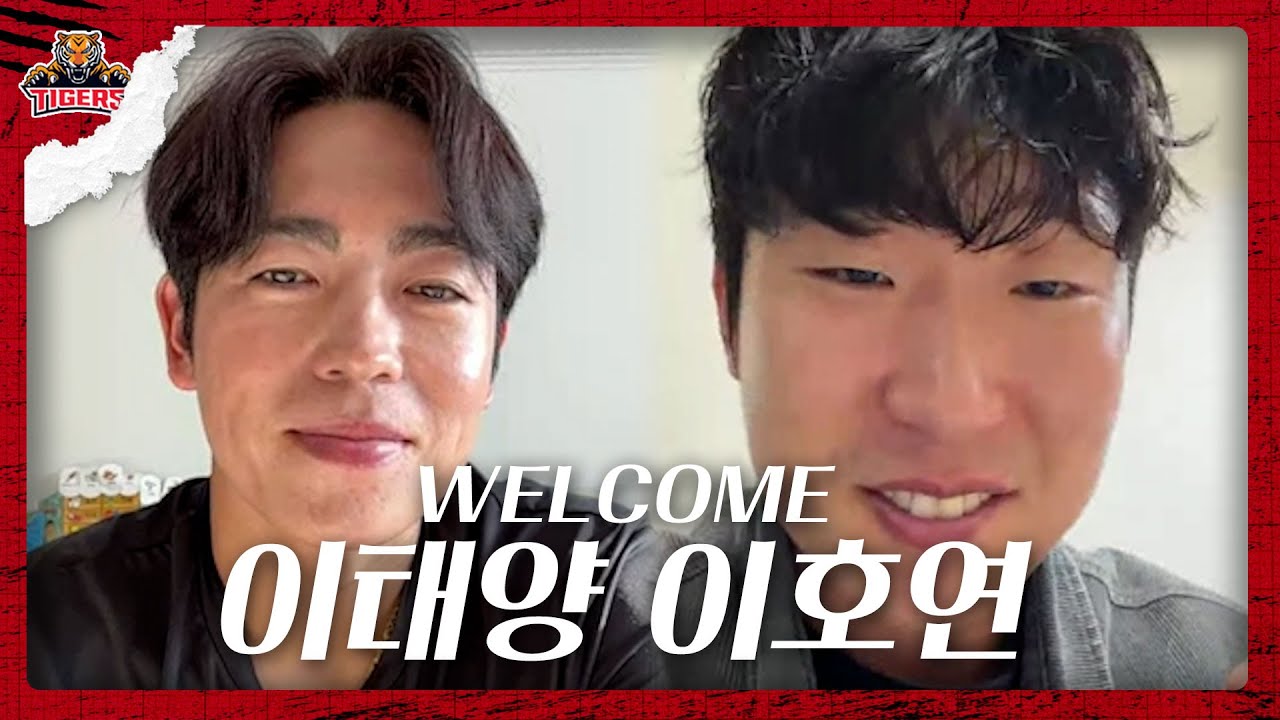 KIA 이태양, KIA 이호연의 첫 인사