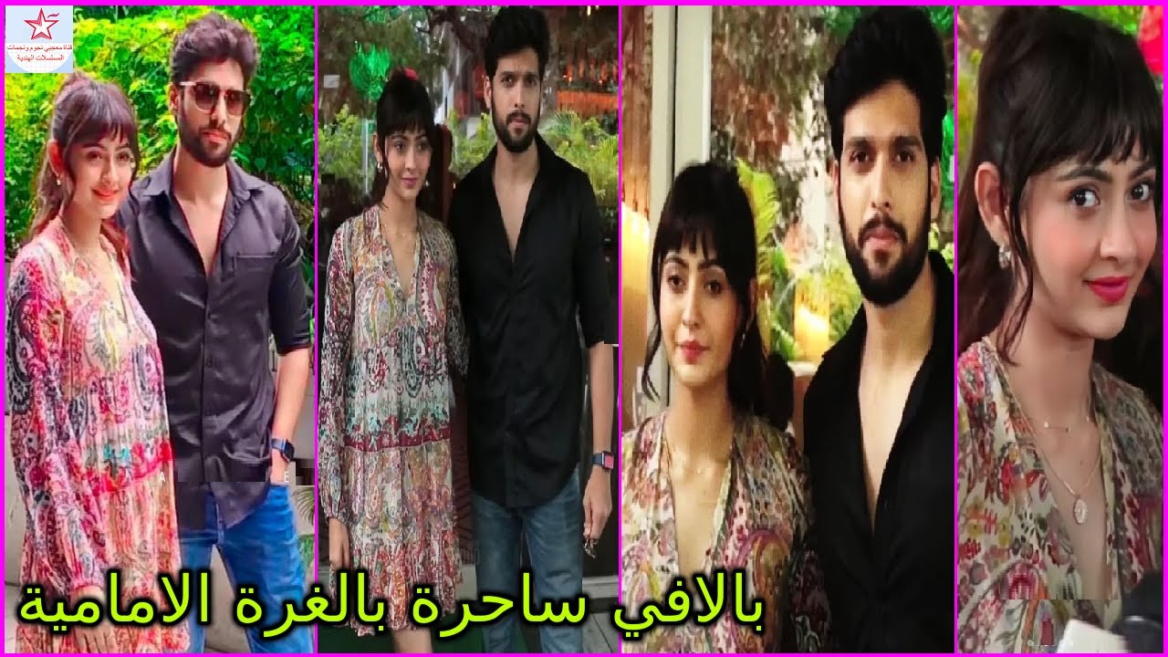 ظهور جديد للحبيبين راغاف وبالافي ابطال مسلسل احمر هو لون الحناء في مدينة مومباي بعد عملهما الجديد