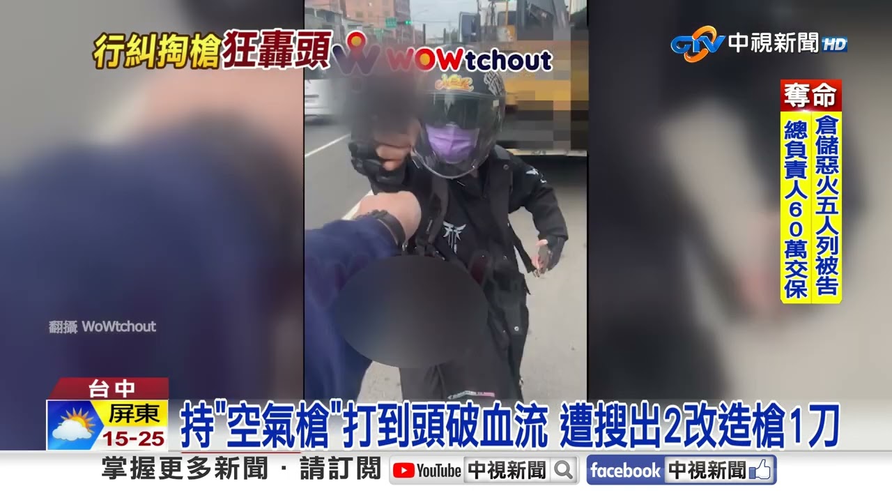 行車糾紛掏