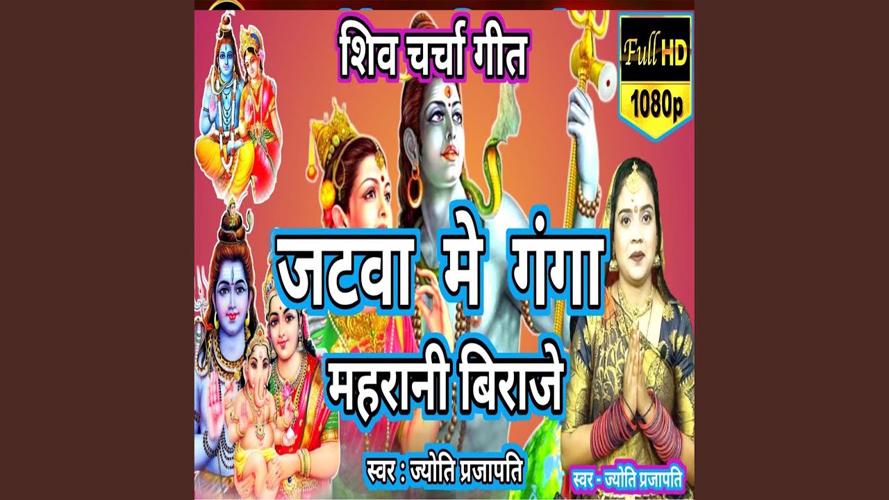Joyti Prajapati