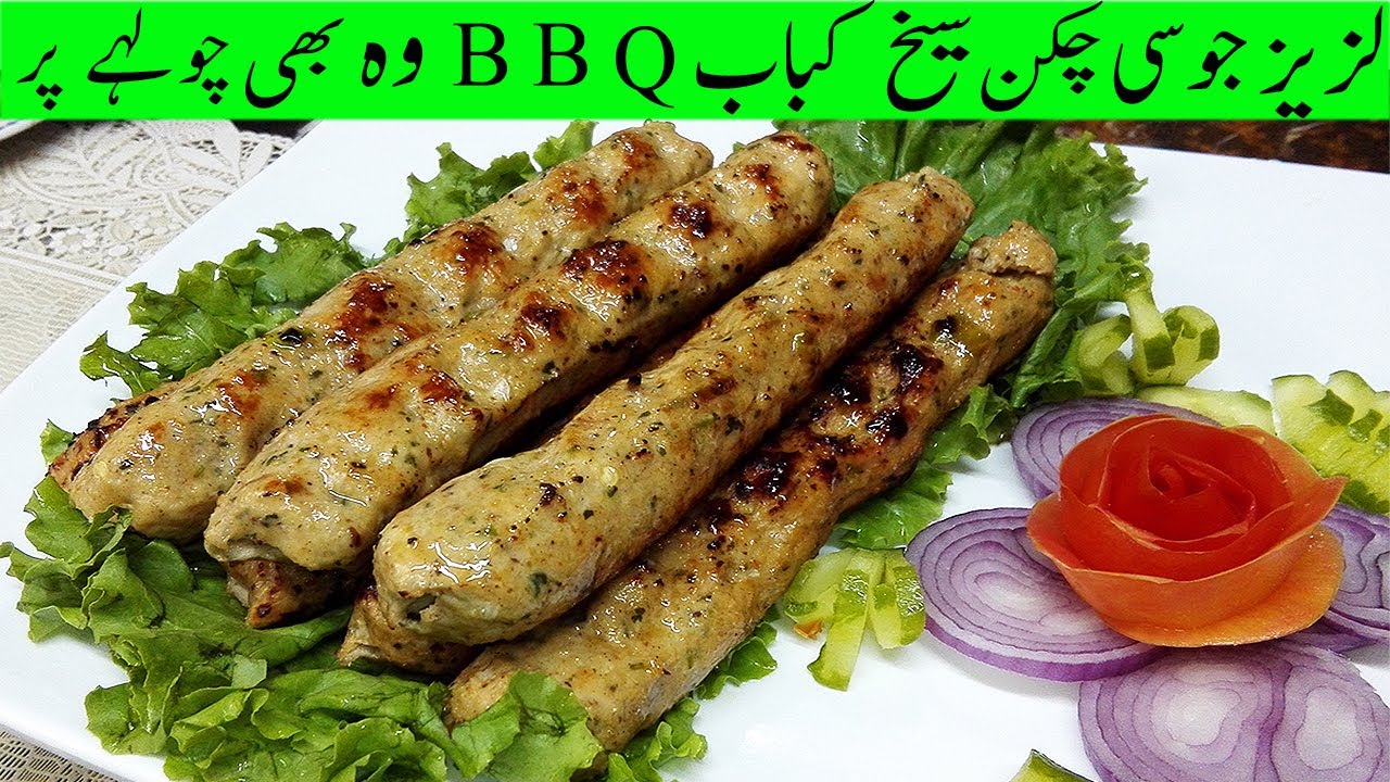 Chicken Seekh Kabab Recipe/Delicious Juicy Seekh Kabab BBQ on Stove by Huma Ka Kitchen,Eng Sub Title