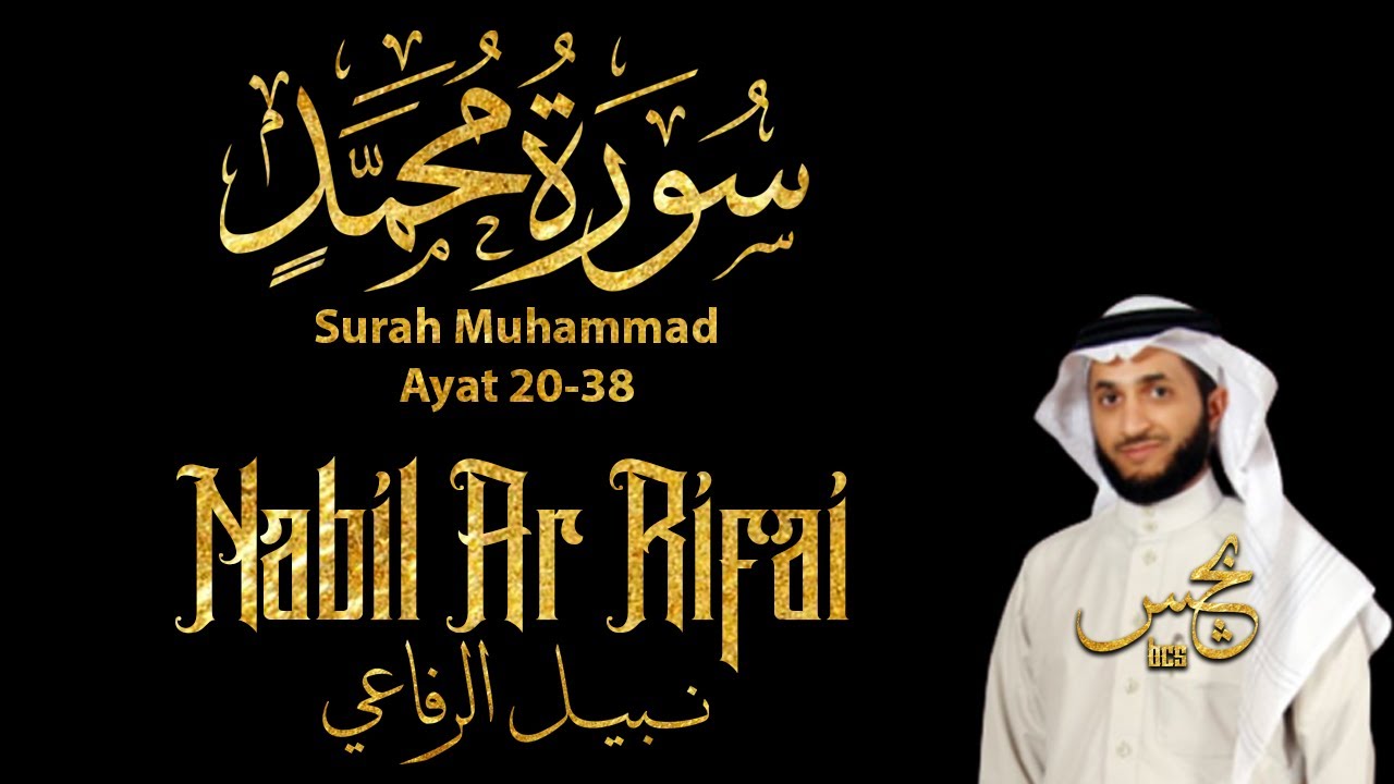 Surah Muhammad Ayat 20-38 - Nabil Ar Rifai | Maqam Ajam/Jiharkah