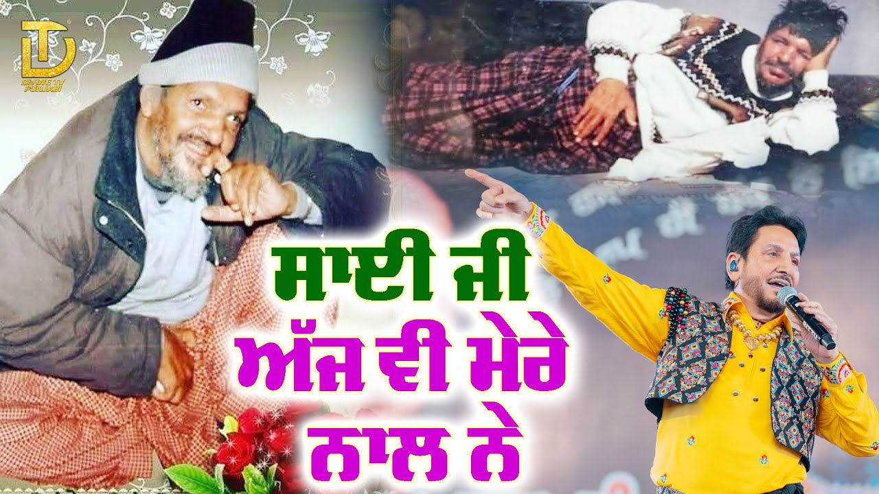 Sai Ji Ajj V Mere Nal Ne - Sai Laddi Shah Ji Nakodar | Live Show Gurdas Maan | Divine Tv #gurdasmaan
