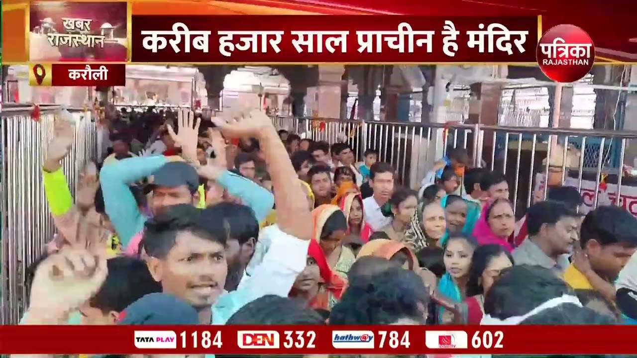 कैला माता का मेला : करीब 1000 साल प्राचीन हैं मंदिर