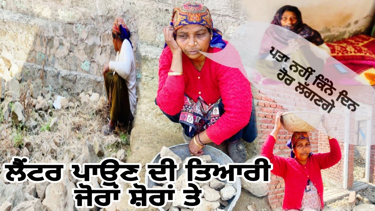 ਲੈਂਟਰ ਪਾਉਣ ਦੀ ਤਿਆਰੀ ਜੋਰਾਂ ਸ਼ੋਰਾਂ ਤੇ@mamijipahadawale 