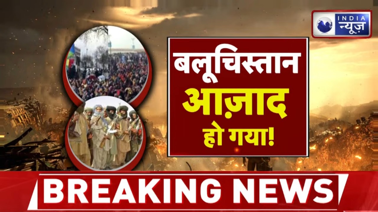 Pakistan Crisis: 1971 के बाद पाकिस्तान के लिए सबसे बड़ा खतरा ! | Munir | BLA | India News