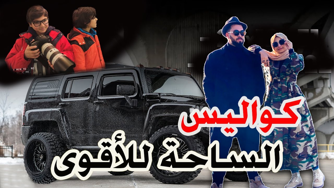 كواليس ولقطات لم تنشر، وأسرار جديدة من فيديو كليب حصري لأبو الجود 
