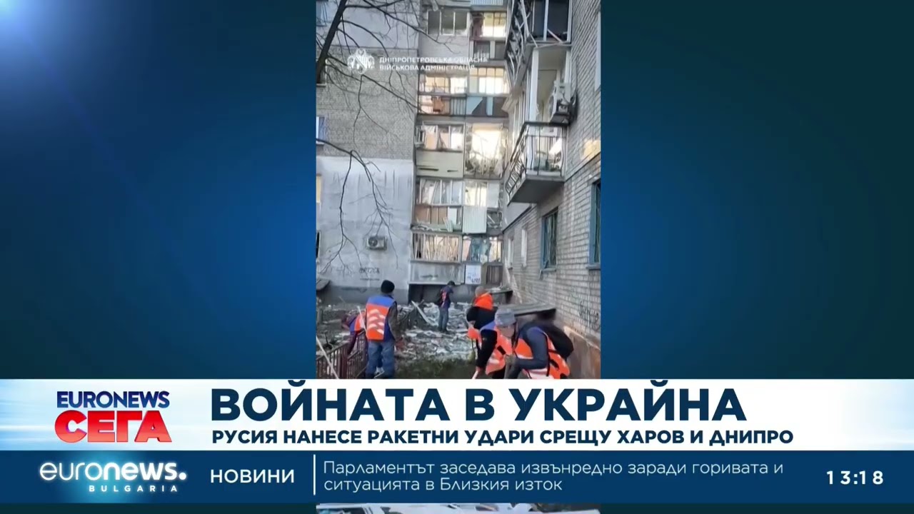 Русия нанесе ракетни удари срещу Харов и Днипро