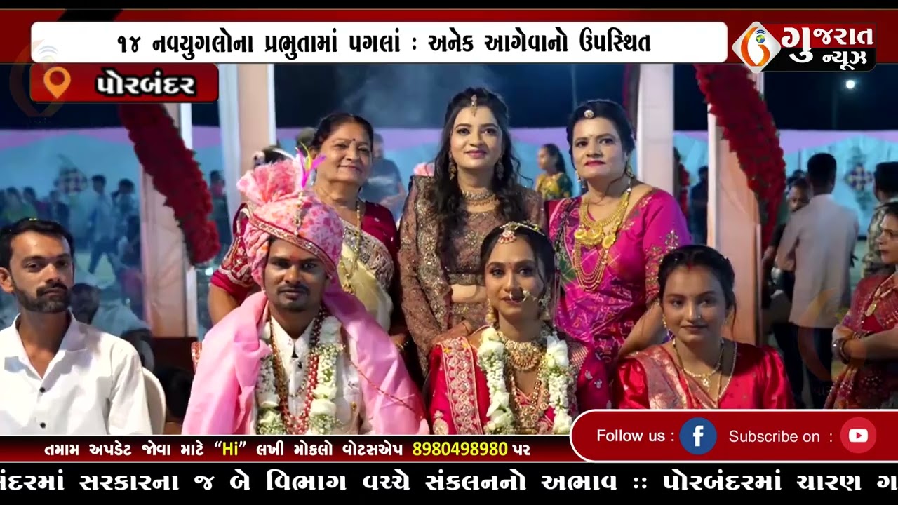 GUJARAT NEWS PORBANDAR 13 03 2026