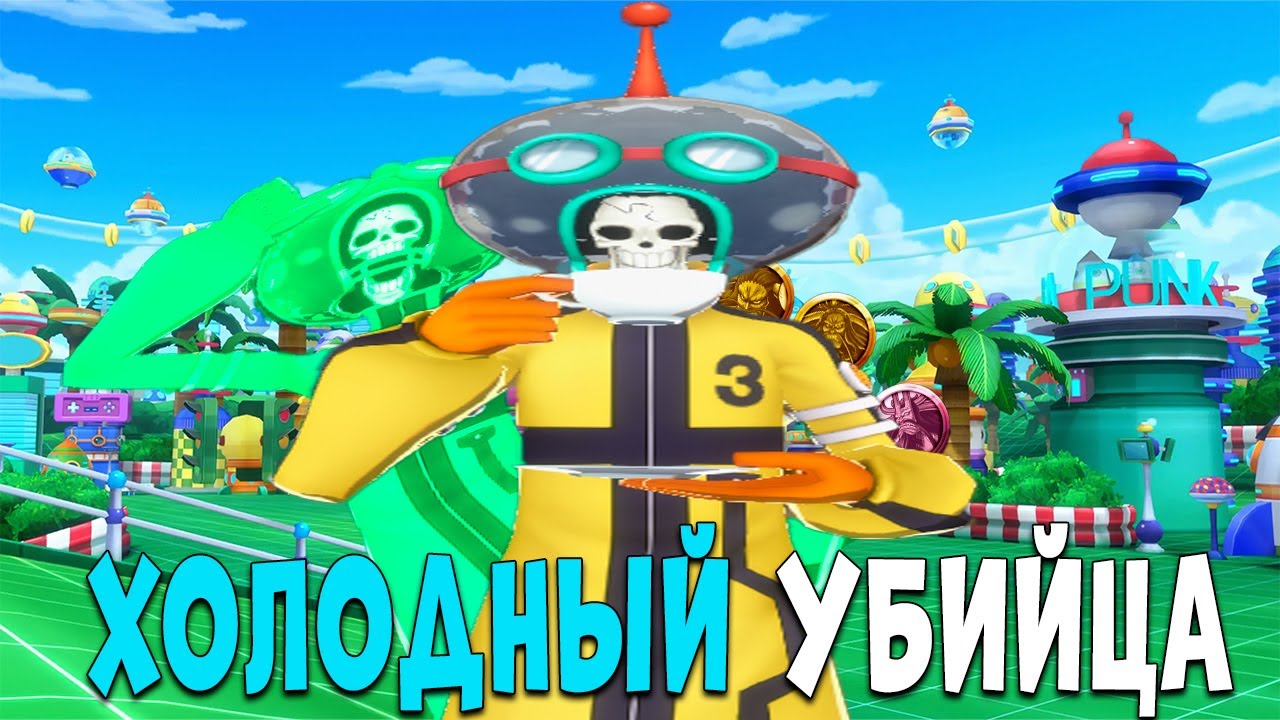 ЯЙЦЕГОЛОВЫЙ БРУК В 2К26