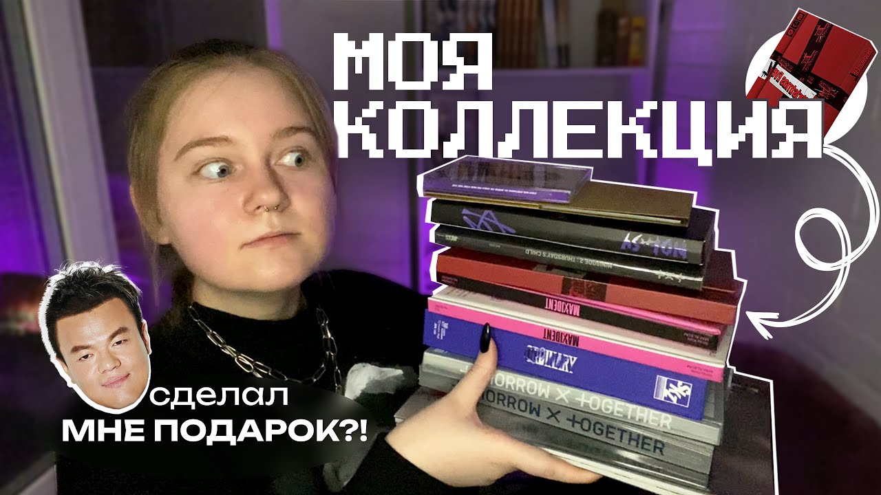 МОЯ КОЛЛЕКЦИЯ КПОП АЛЬБОМОВ || CHRISTMAS EVEL С СЮРПРИЗОМ || ОБЗОР КПОП ПОЛОЧКИ