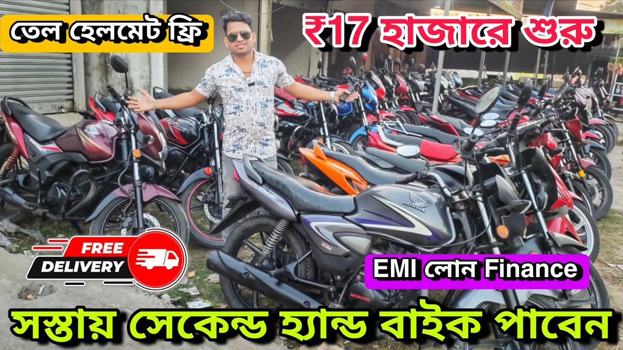 Cheapest Bike Showroom near Basirhat || Bike Start From ₹17000  || Raju bike's