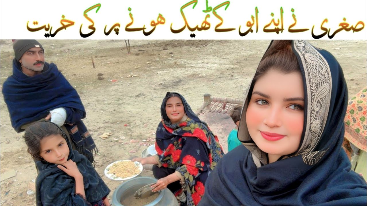 Sugri Siyani new vlog sugri ne ki kharait apne abu ky theek hone ky bad  #sugrisiyani-mai sabraan