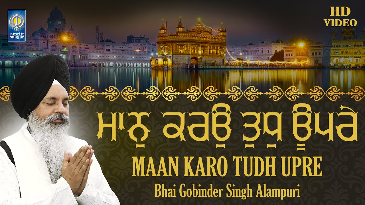 Maan Karo Tudh Upre | Gurbani Shabad Kirtan | Bhai Gobinder Singh Alampuri | Amritt Saagar