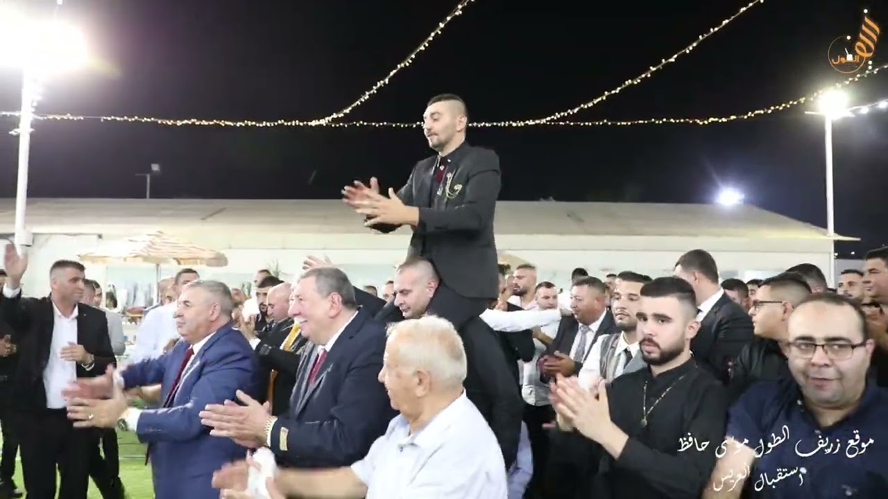 استقبال العريس حفلة ابناء المرحوم ابو محمد خليل العسلي والد العريس ابو العبد الشاعر موسى حافظ