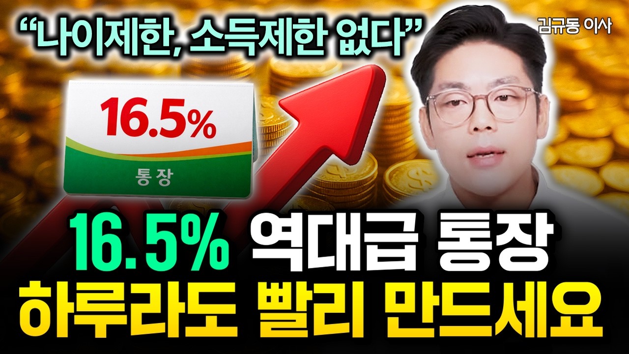 가진 현금 싹다 이 통장에 넣어라 