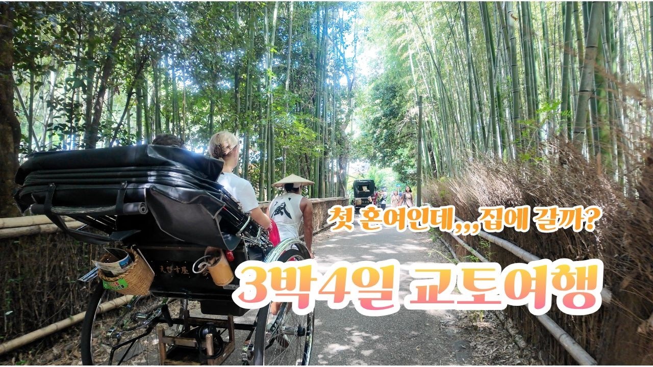 부자 아저씨, 정원 좀 더 시원하게 만들어주지 그러셨어요 [교토 생존기1]