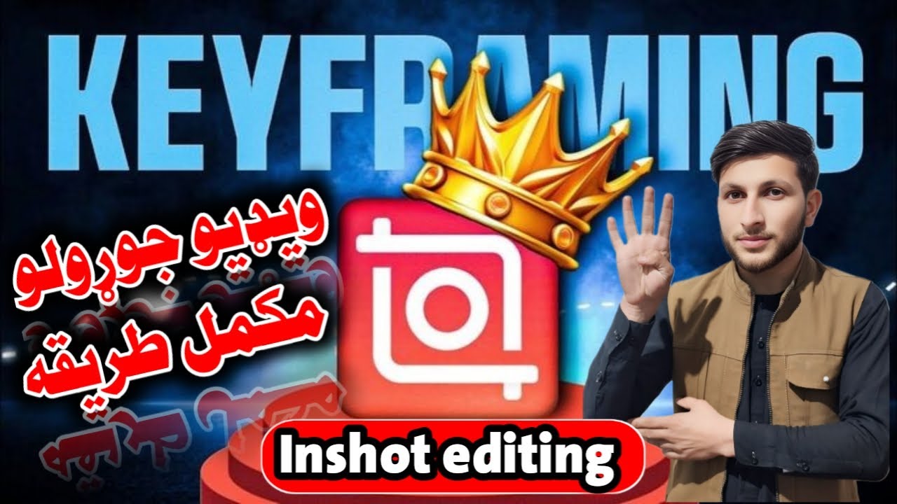 inshot video editing full course  pashto ویودیو جورولو مکمل طریقه پښتو کی