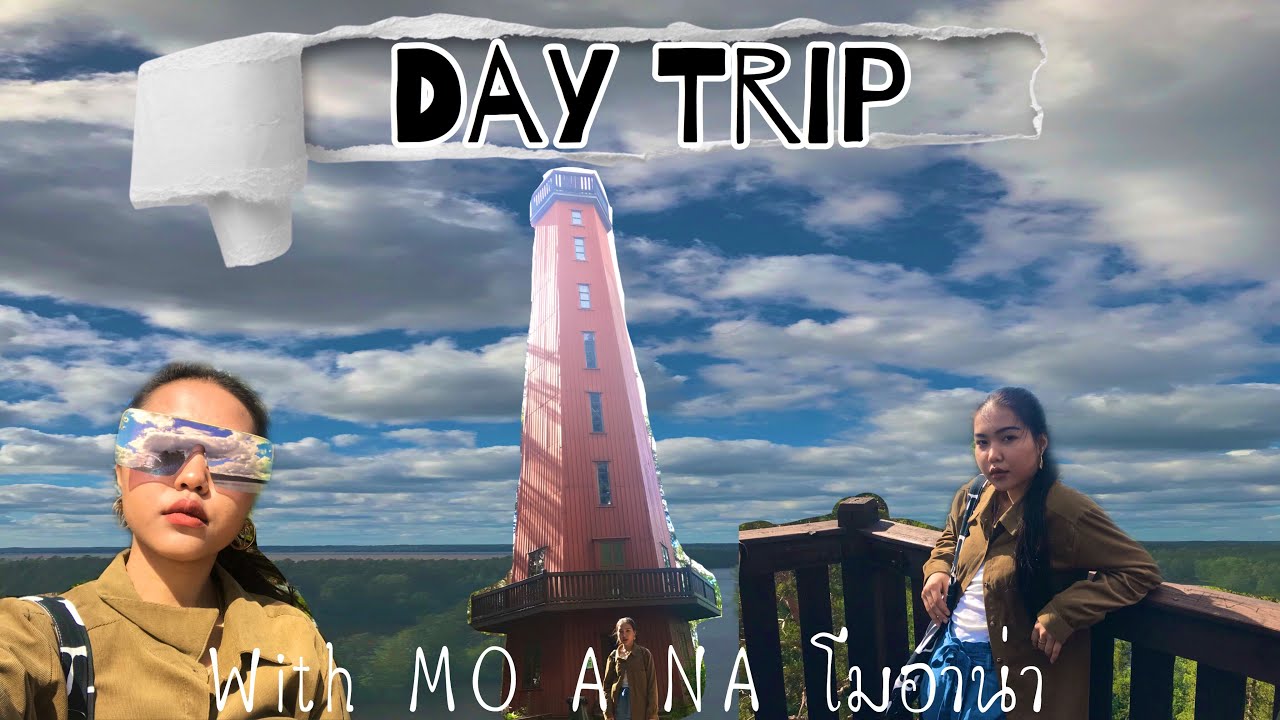 ♡Day Trip1 ::รักน้ำ รักป่า รักฟินแลนด์