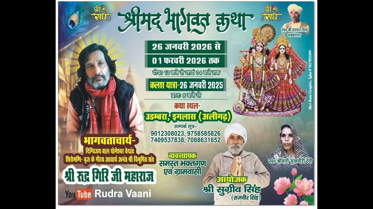 Live -  shri Mad Bhagwat Katha Udambara Iglasday 01Date -26/01/26