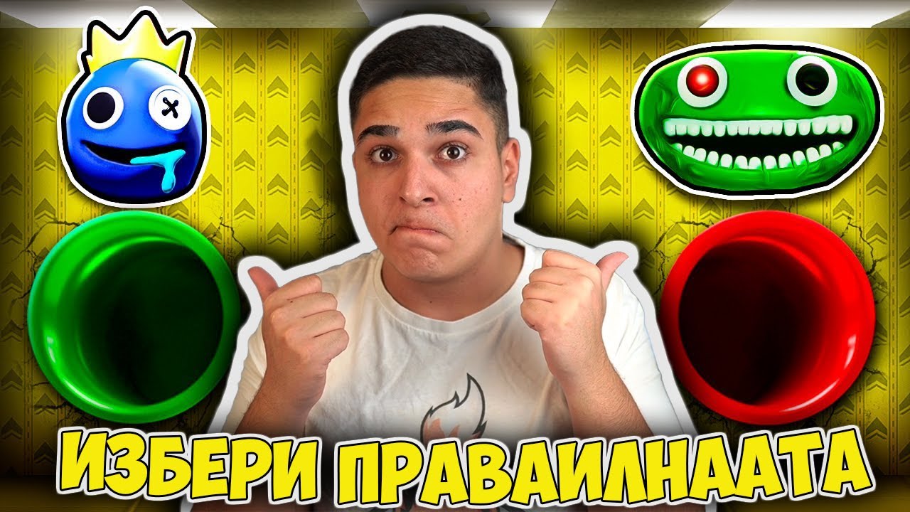 ИЗБЕРИ ПРАВИЛНАТА РОБЛОКС ПЪРЗАЛКА!! Roblox Pick a Slide Challenge Obby w/@SamoshiBG