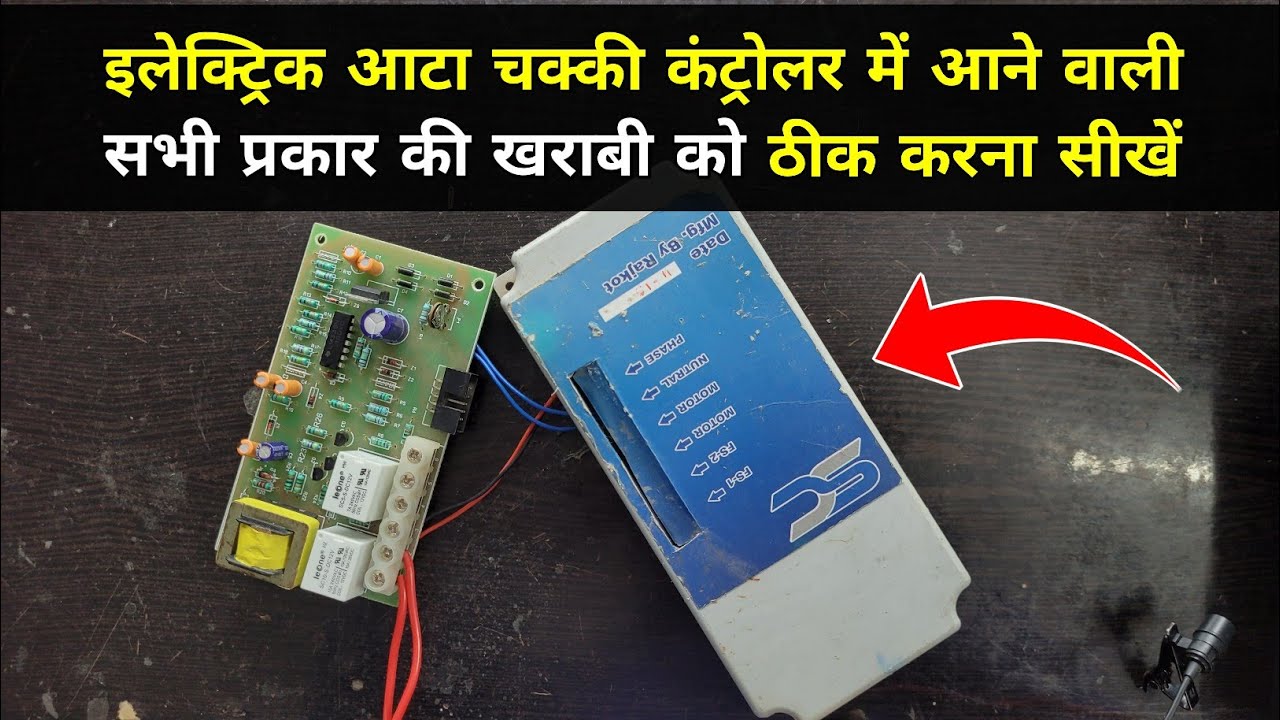 Electric Atta Chakki Controller ठीक करना सीख जाओगे आज 100% ✅| Atta chakki controller not working