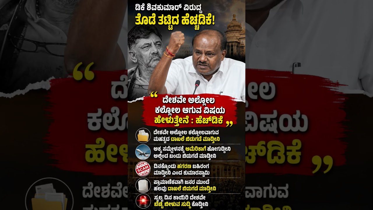 #karnatakapolitics #siddaramaiah #bjp #congress #shorts #shortvideo #shortsfeed #viral #new #yt