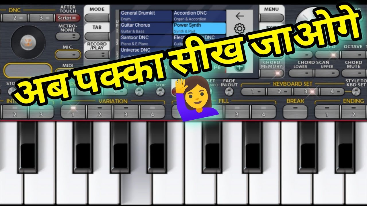 ऐसा बजाया तो पास हो जाएंगे 🙋‍♀️💯% Piano kaise sikhe #pianototurial